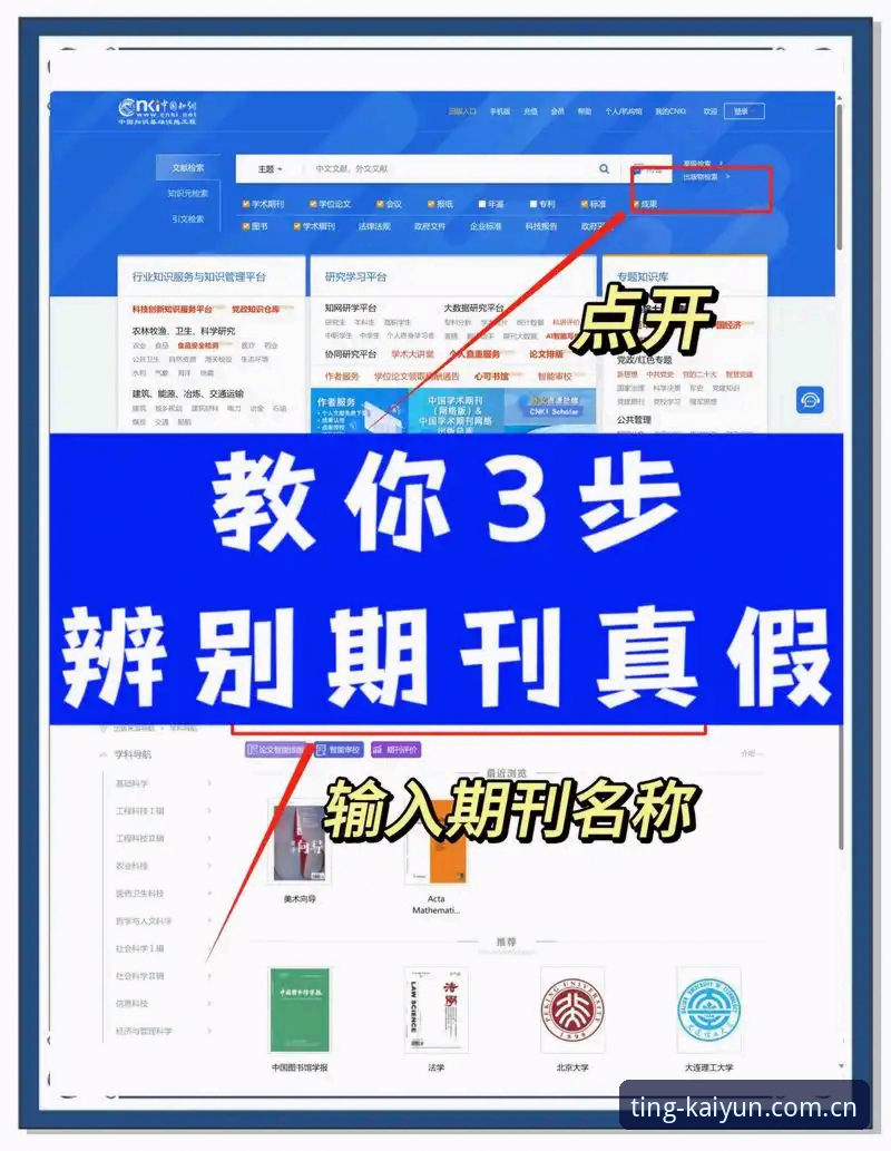识货的人自会停留体育资讯教程 识货的人自会停留体育资讯教程:一条教你辨真伪的实用操作指南