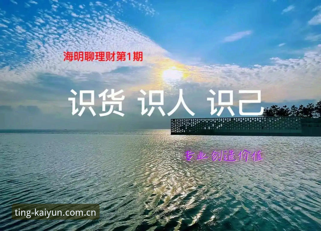 开云娱乐CN LOGIN 识货的人自会停留 vs 漫无目的翻找:开云娱乐CN LOGIN如何改变你的观赛体验?