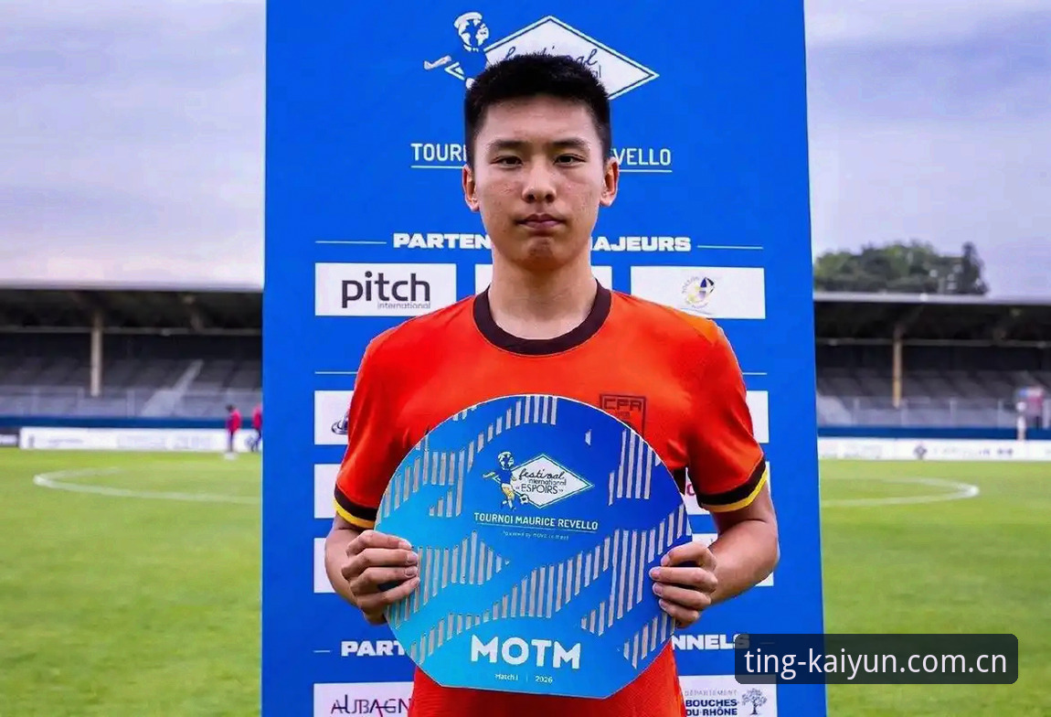 U19国足土伦杯出局启示录：从小组赛高光到零射正困境的实战观察课