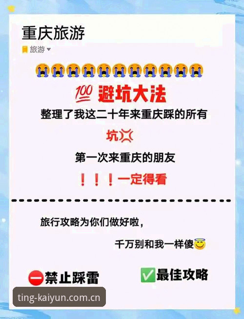 开云娱乐CN LOGIN 避开90%用户踩过的坑:开云娱乐CN LOGIN实用避坑指南