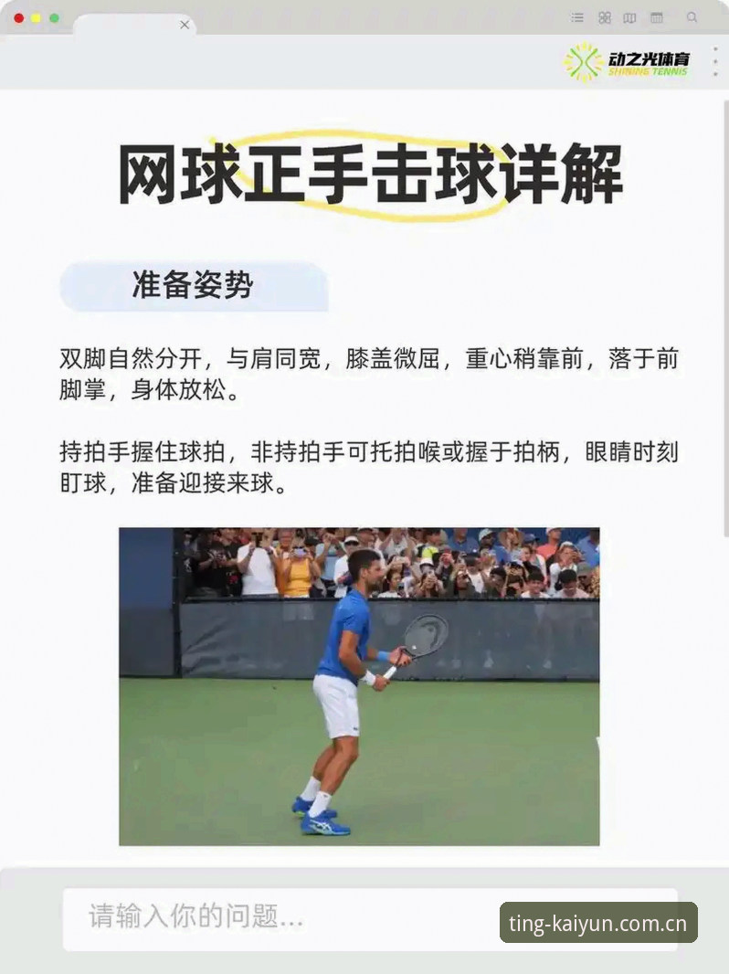 开云娱乐CN LOGIN 观看法网决赛的正确姿势:从选择到沉浸的完整指南