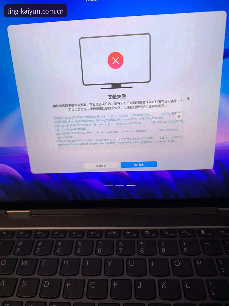 解决开云娱乐赛事数据安装失败的6个实用步骤